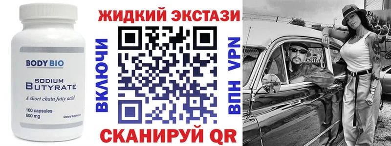 БУТИРАТ 99%  Тогучин 