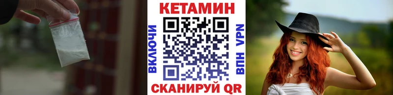Кетамин ketamine Тогучин