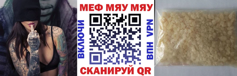 закладка  Тогучин  МЕФ 4 MMC 